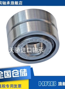 7603045TN/P4DBB 760309 正品HRB 滚珠丝杠轴承 哈尔滨轴承 议价