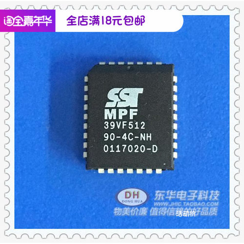 39VF512 SST39VF512-90-4C-NH全新原装现货 PLCC-32 SST 64K BIOS