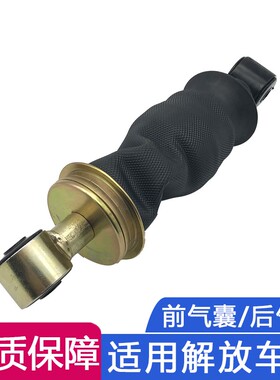 适用天v悍v气囊减震器驾驶室前后减震器总成悬浮一汽青岛解放配件