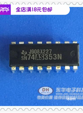 SN74AS353N DIP16 74LS353N 输入数字多路复用器IC芯片配单配套