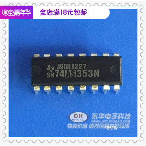 SN74AS353N DIP16 74LS353N 输入数字多路复用器IC芯片配单配套