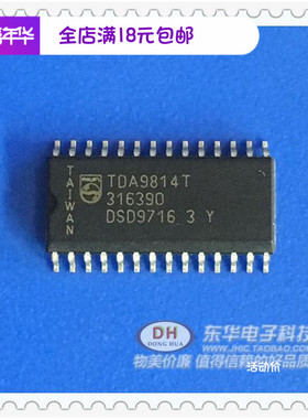 TDA9814 SOP28全新现货TDA9814T 双FM PLL/AM解调器 质优价廉