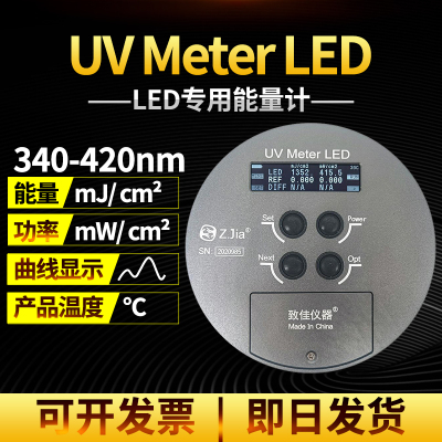 UV METER LED紫外线LED能量计LED专用紫外线能量仪UV强度计辐射计