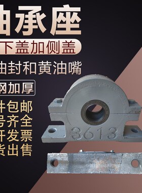 铸钢上下开侧开加厚轴承座瓦盒轴壳 6219 6220 6221 6222 6224