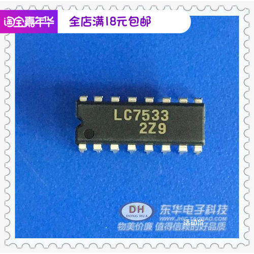 LC7533 DIP16原装现货3V电子音量控制IC芯片配单配套质量保证