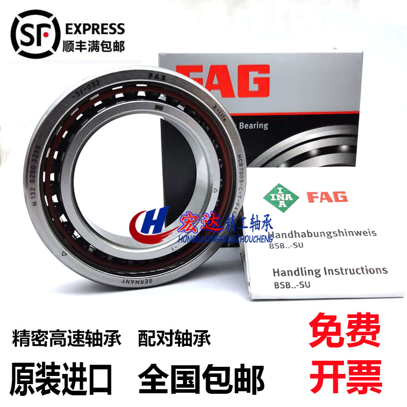 德国FAG进口轴承 B 7200 7201 7203 7204 7205 CETP4SUL机床轴承