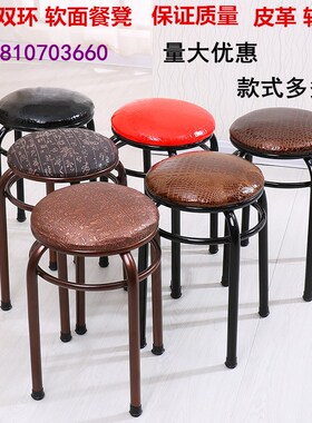 家用新款凳子椅子成人金属小圆凳时尚创意实木板凳加厚塑料餐桌凳