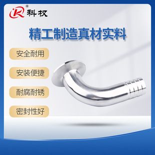 科权304不锈钢90度快装皮管弯头卫生级卡箍软管水嘴格林弯管宝塔