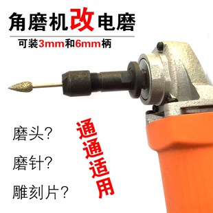 100型角磨机改装 6mm夹头螺帽电动工具配件 变电磨转换头直磨机3mm