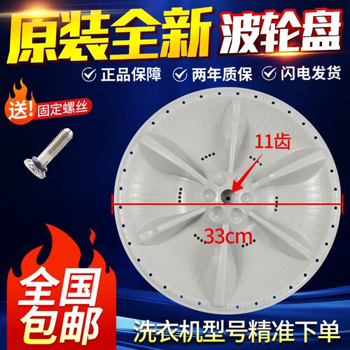 原装小天鹅洗衣机TB72-1628M/C1208 TB80VC123B波轮转盘底盘叶轮