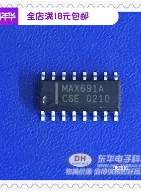 MAX691ACSE SOP16全新现货 微处理器监控电路 质优价廉一个起售
