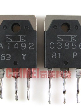 【原装拆机】A1492 C3856 2SA1492 2SC3856 音频功放对管 1对3元
