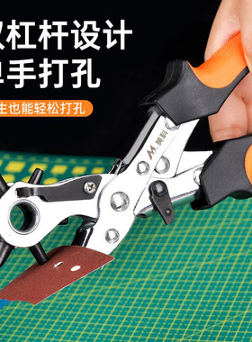 腰带打孔器皮带打孔钳家用小型打洞器省力万用开孔工具表带冲孔圆