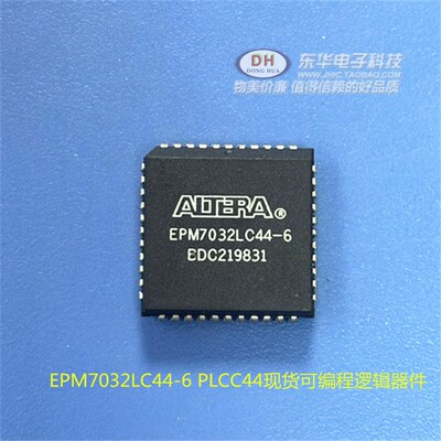 EPM7032LC44-6 PLCC44全新现货可编程逻辑器件IC芯片配单配套