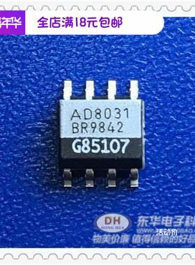 AD8031BR SOP8原装进口现货轨到轨输入/输出放大器质优价廉