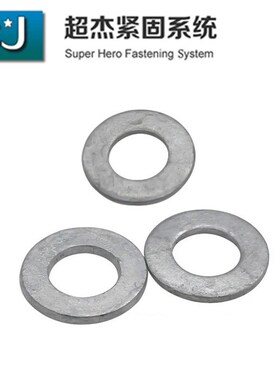 热镀锌ISO7089平垫圈200HV硬度M10M12M16M30M36M42