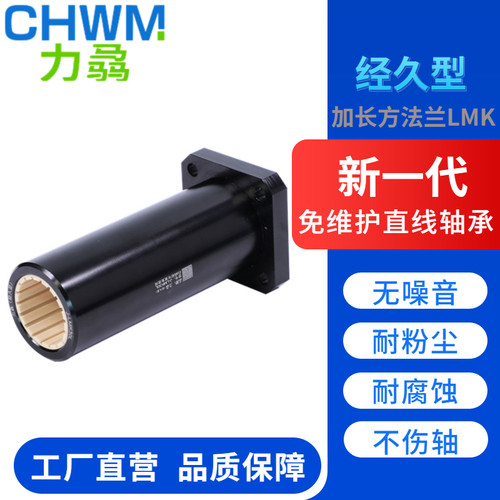 免维护LMK直线轴承铝塑料滑块 10 12 16 20 25 30 35 40 50 UU