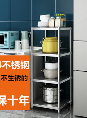 304不锈钢厨房置物架多层落地式收纳架30/35/40cm宽侧窄夹缝锅架