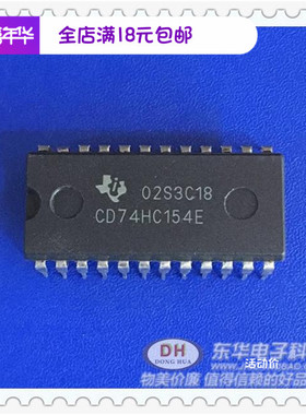 CD74HC154E DIP24  HC154N 现货高速CMOS逻辑解码器/多路解复用器