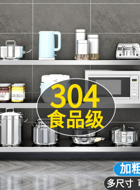 304不锈钢厨房置物架落地多层收纳储物架夹缝架锅架菜架微波炉架