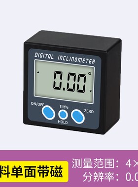 数显倾角仪360高精度盒电子角度尺带磁角度仪角度规水平仪