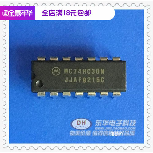 MC74HC30N DIP14原装进口现货8输入与非门IC芯片配单配套74HC30N