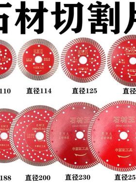 大理石材切割片110金刚砂锯片230干切180雕刻花岗岩混凝土125刀片