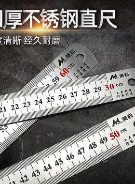 不锈钢直尺30cm钢尺15/50/100加厚尺子带刻度钢板尺多功能长尺