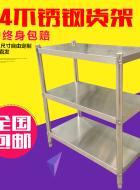 加厚厨房置物架304不锈钢货架三层落地家用收纳架定制微波炉架子