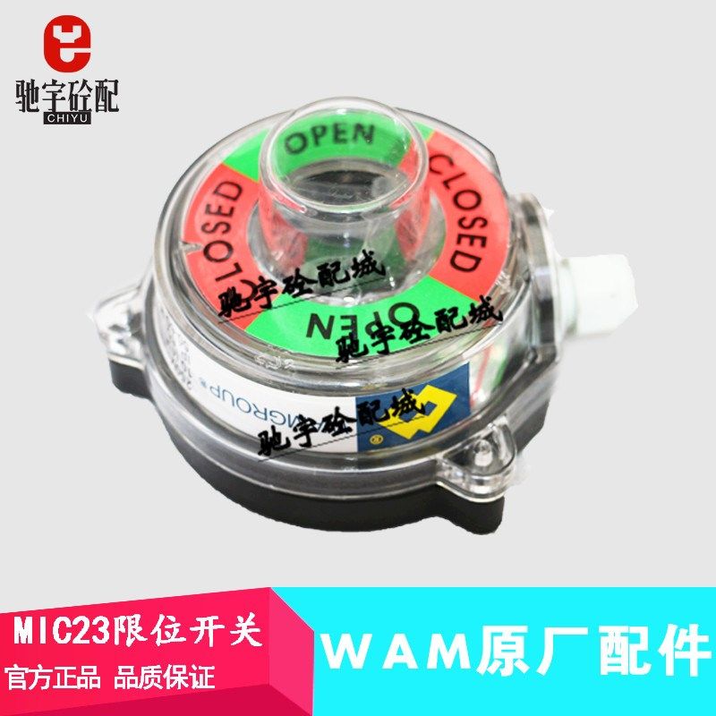 意大利WAM威埃姆限位开关盒MIC23蝶阀反馈气缸信号回信器配件