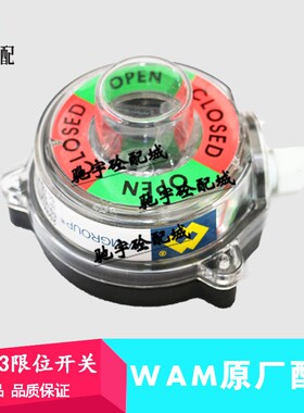 意大利WAM威埃姆限位开关盒MIC23蝶阀反馈气缸信号回信器配件