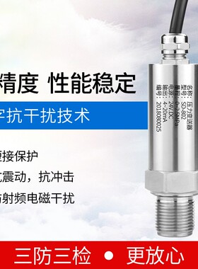 压力变送器直接引线型 水压气压油压 防水出线型扩散硅压力传感器