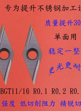 不锈钢数控刀片菱形35度R0.05尖刀VBGT110301 160402R-Y开槽单面