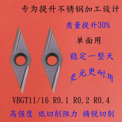 不锈钢数控刀片菱形35度R0.05尖刀VBGT110301 160402R-Y开槽单面