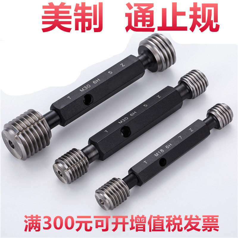 美制螺纹规 螺纹通止规 螺纹环规塞规1/4 5/16 3/4 1/2 7/8 1寸