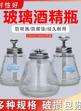 玻璃酒精瓶按压式防腐蚀金属铜芯酒精壶手机维修洗板水吸泵瓶子