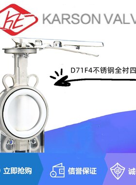 304不锈钢全衬四氟手柄对夹蝶阀D71F4-10/16P耐酸碱腐蚀DN40-200