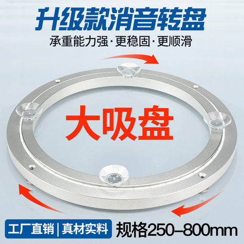 消音铝合金餐桌转盘底座旋转轴承圆形桌子转芯实木大理石玻璃40CM