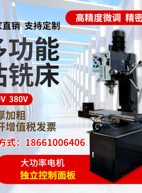启梦铣床 多功能钻铣床 家用钻铣一体机床微型小型铣床高精度台钻