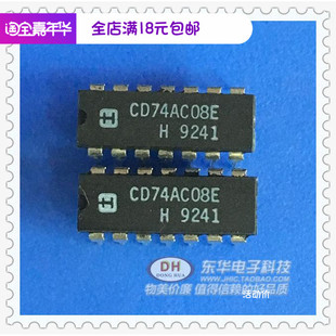 进口DIP14 集成电路原装 四2输入与门 SN74HC08N通用 CD74AC08E