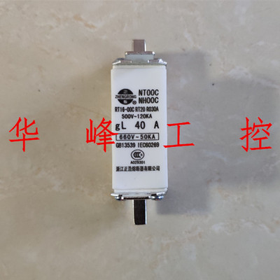 正浩熔断器 NT00C NH00C RT20 R030A熔芯20A32A63A100A160A保险丝