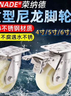 304重型酸碱防腐锈4寸刹车轮6寸不锈钢材质轮子推车8寸万向轮5寸