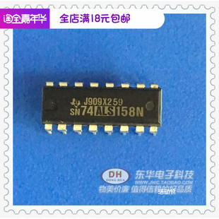 DIP16 74ALS158N 实物实拍现货 SN74ALS158N 逻辑IC集成电路芯片