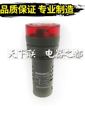 闪光声光一体报警器SAD16-22sm蜂鸣器报警灯带声音AC220VDC12V24v