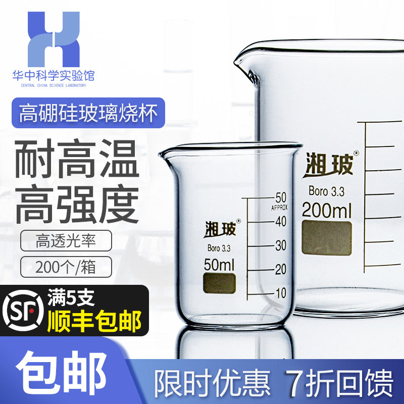 玻璃烧杯耐高温烘焙带刻度计量杯实验室器材250 500 1000ml毫升器