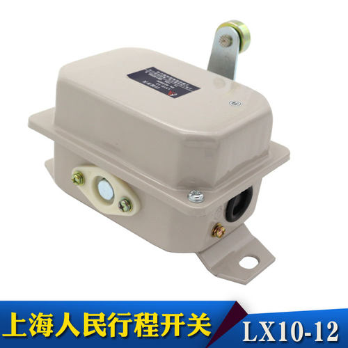 供应上海人民电器LX10-12/22行程开关行车大车运行限位现货促销