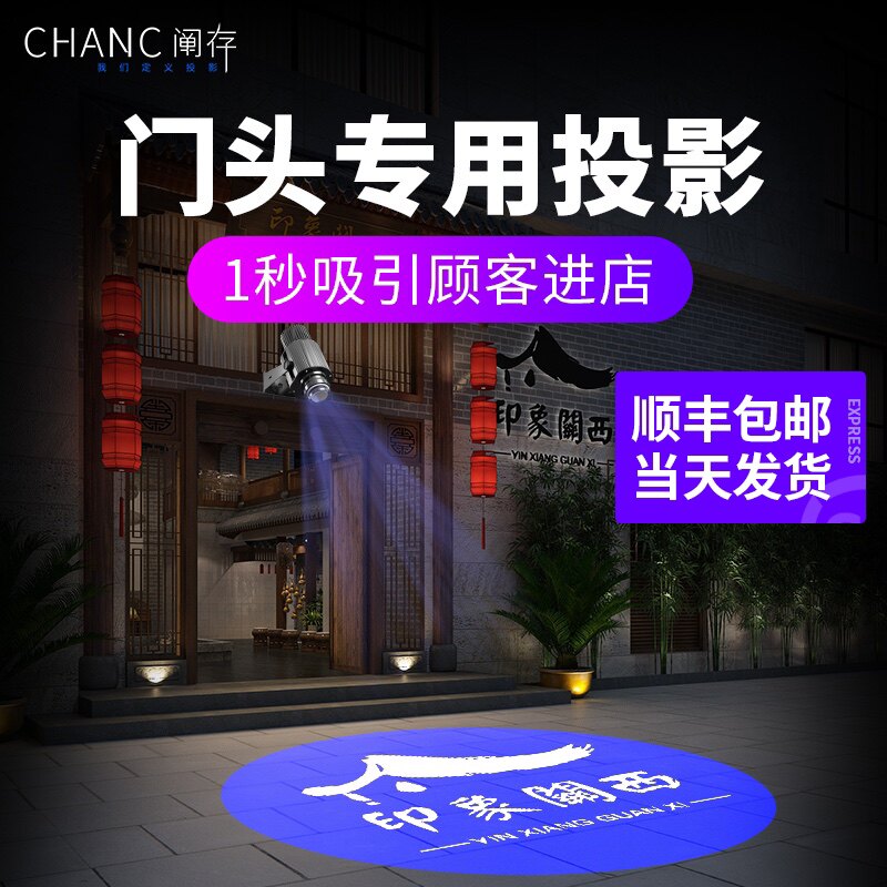 logo射灯灯投射灯户外防水旋转广告led头地面图案门定制投影招牌