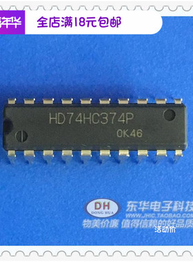 HD74HC374P 74HC374N HD74HC374 DIP20原装进口D触发器IC配单配套
