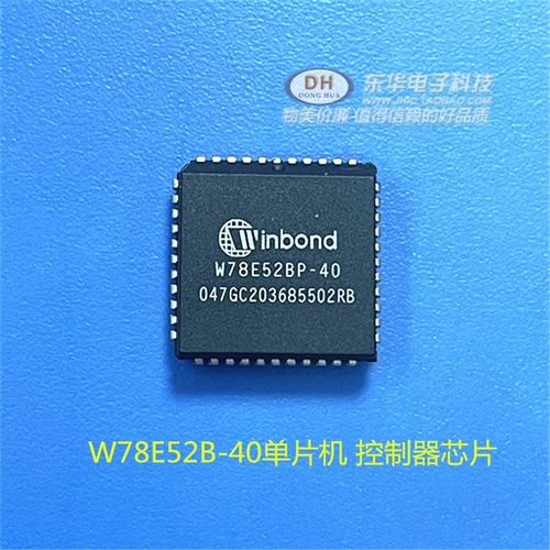 W78e52bp40 78e052b40pl w78e052plcc44 89C52单片机控制器芯片