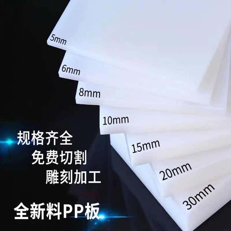 食品级白色pp板材猪肉塑料板黑色pe板耐磨尼龙板车厢垫板加工定制,标准件/零部件/工业耗材,输送带/传送带,淘宝优惠券,粉丝福利购,淘宝优惠卷